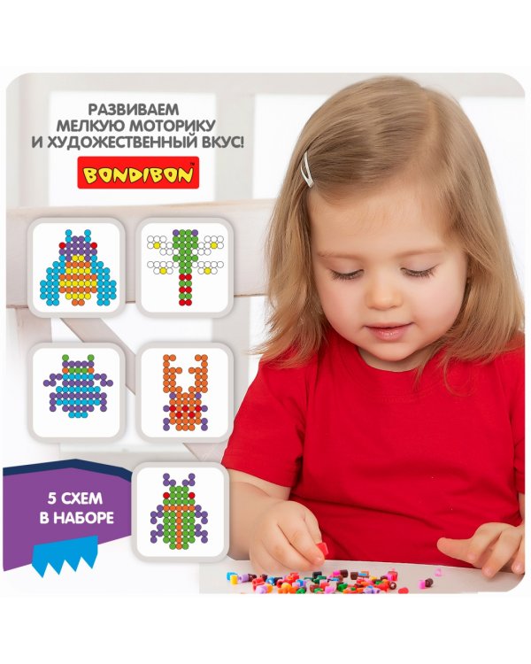 Термомозаика Насекомые для создания брелоков