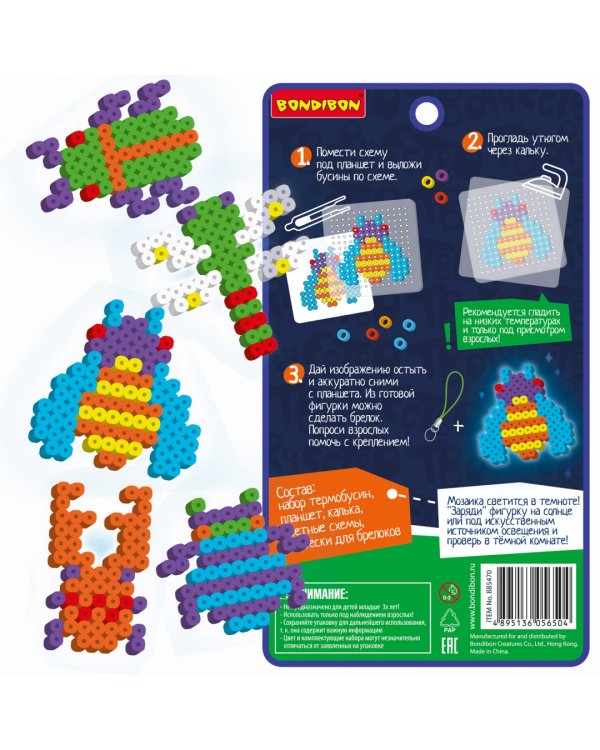 Термомозаика Насекомые для создания брелоков