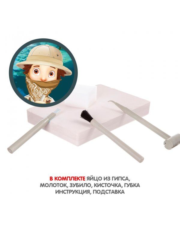 Исторические раскопки Ихтиозавр