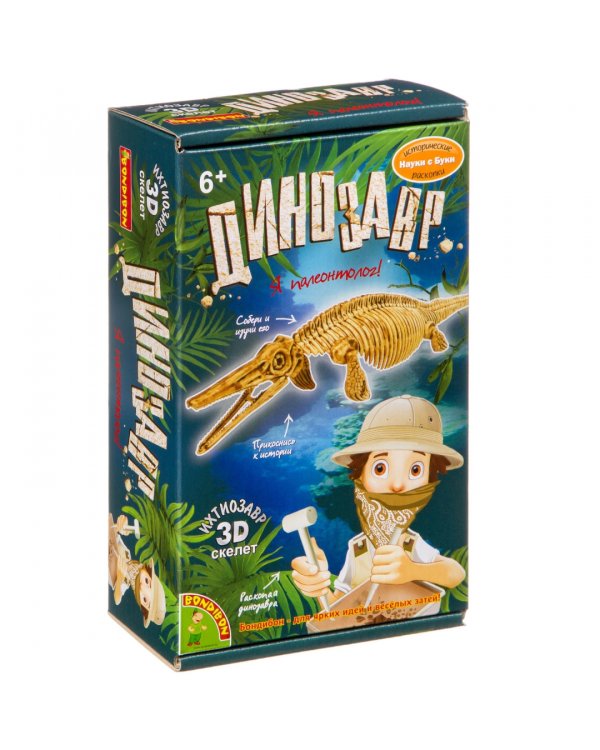 Исторические раскопки Ихтиозавр