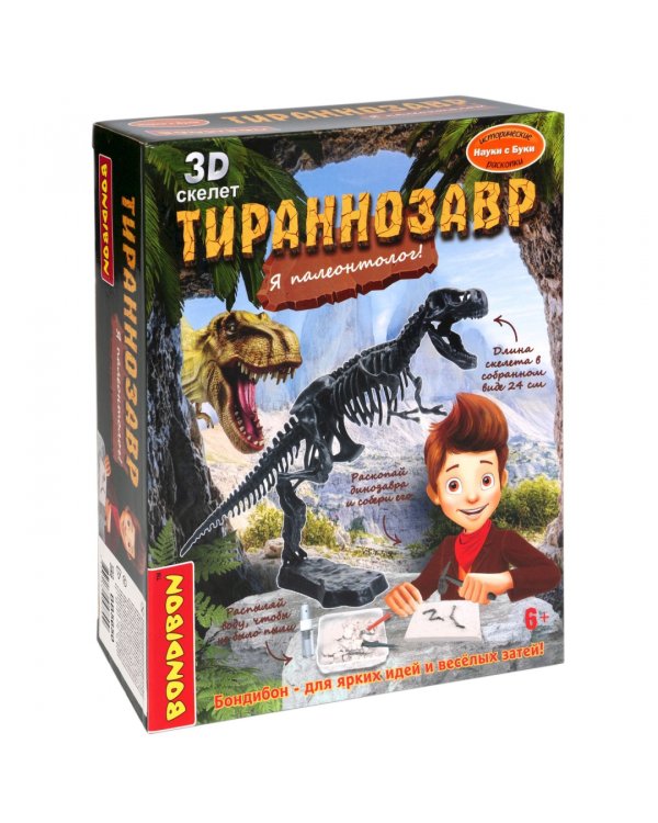 Набор палеонтолога Динозавр, Тираннозавр