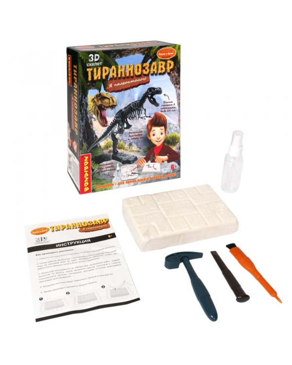 Набор палеонтолога Динозавр, Тираннозавр