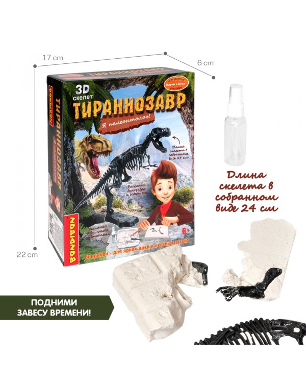 Набор палеонтолога Динозавр, Тираннозавр
