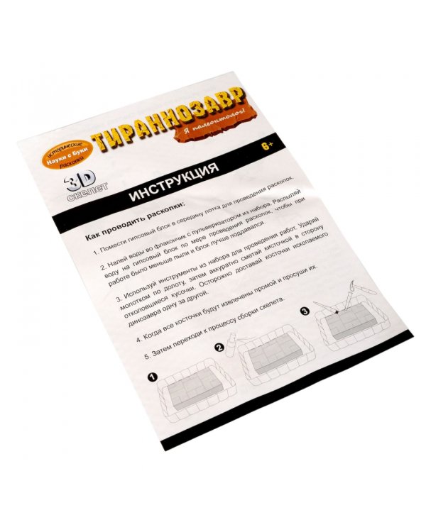 Набор палеонтолога Динозавр, Тираннозавр