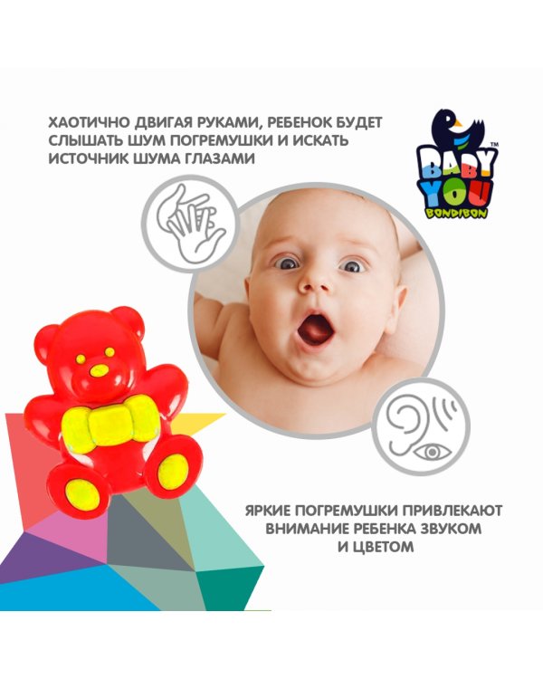 Погремушка-растяжка Мишки