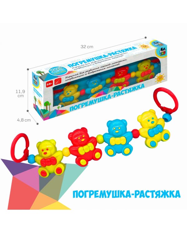 Погремушка-растяжка Мишки