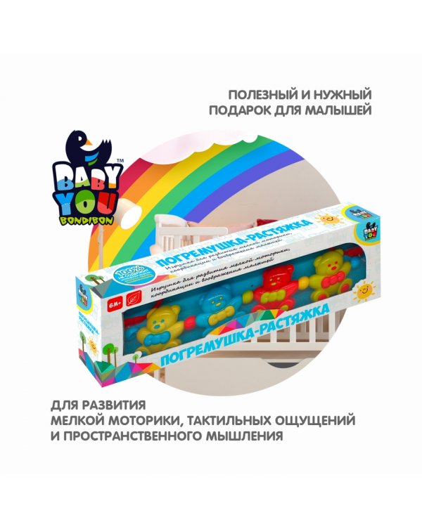 Погремушка-растяжка Мишки