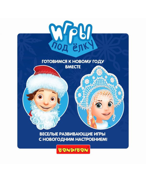 Магнитная игра Елочка для умников, 45 магнитов