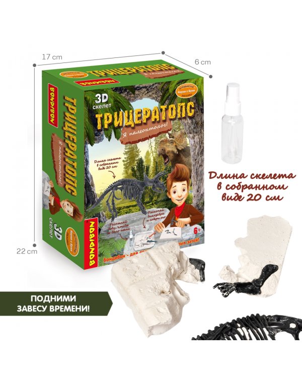 Набор палеонтолога Динозавр, трицератопс