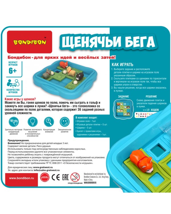 Игра настольная логическая. Щенячьи бега