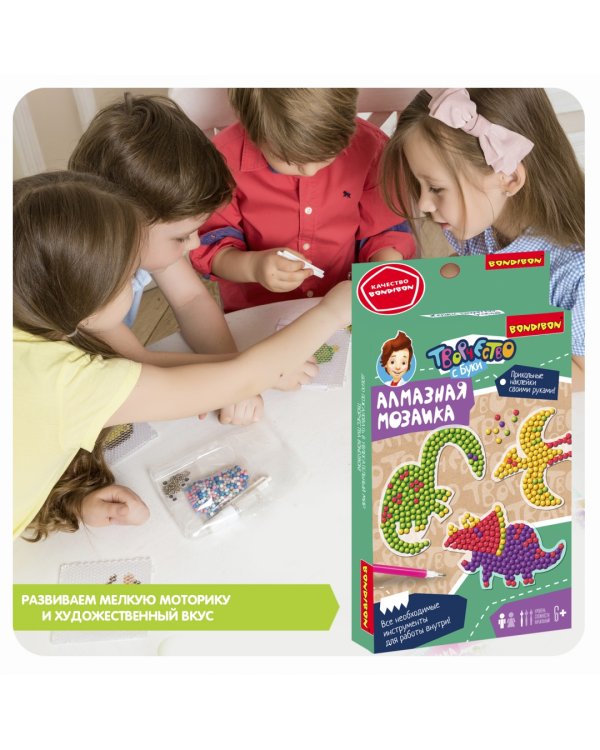 Алмазная мозаика. Наклейки. Динозавры
