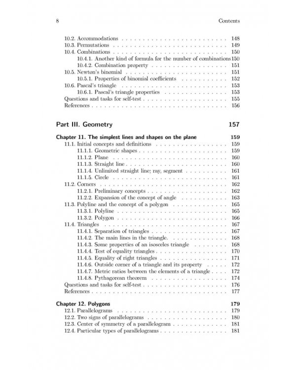 Математика. Том 1. От школьного порога до университетской аудитории