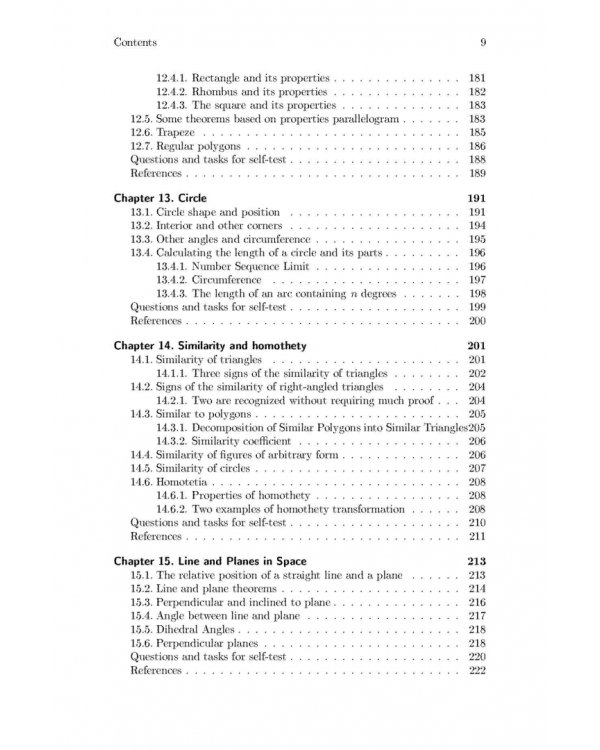 Математика. Том 1. От школьного порога до университетской аудитории