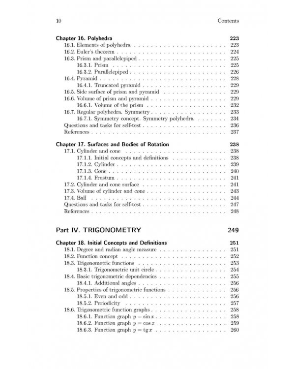 Математика. Том 1. От школьного порога до университетской аудитории