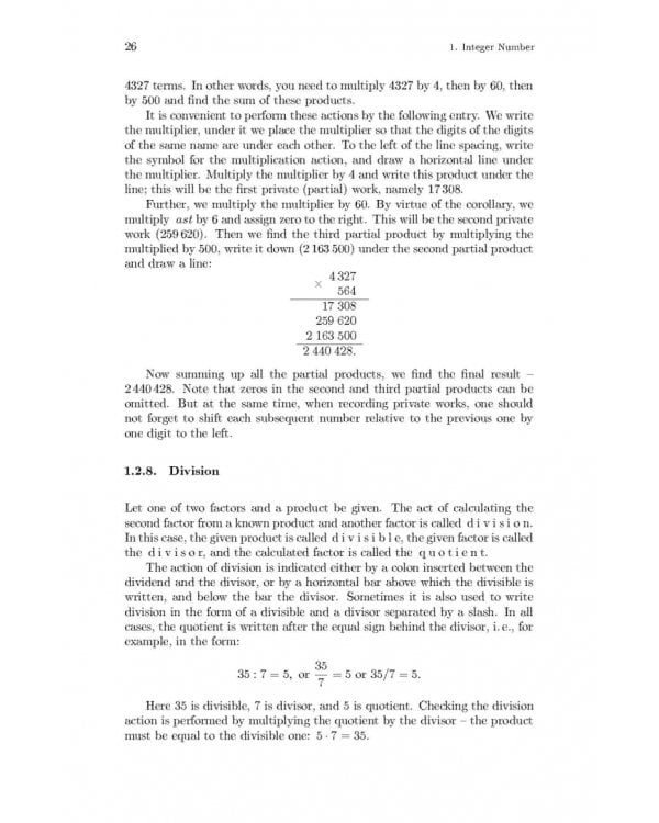Математика. Том 1. От школьного порога до университетской аудитории