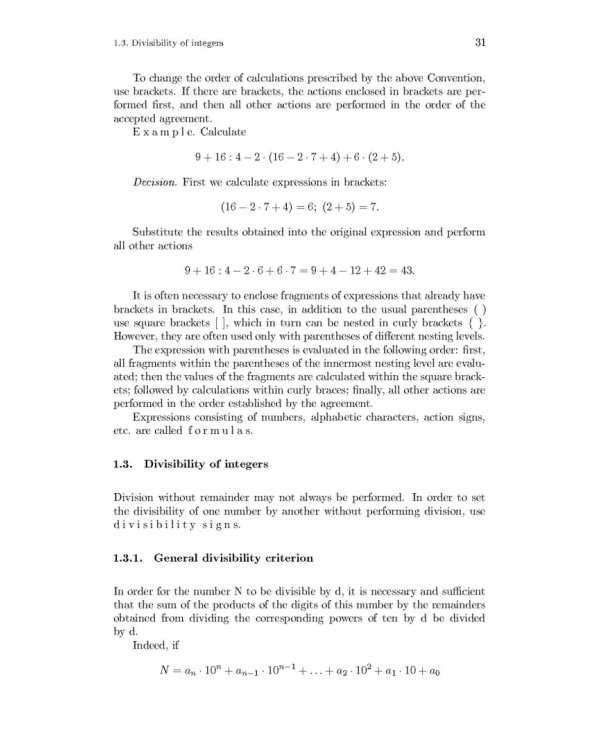 Математика. Том 1. От школьного порога до университетской аудитории
