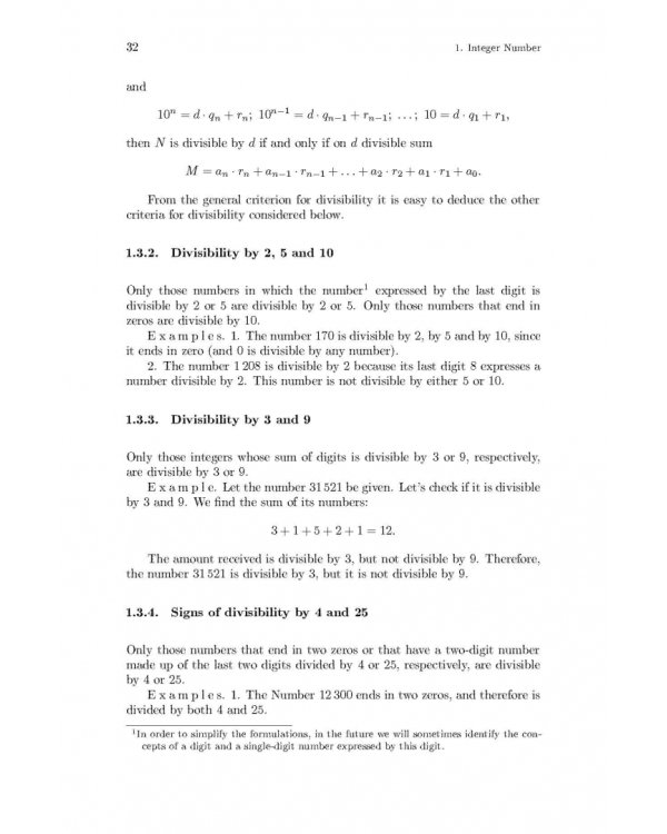 Математика. Том 1. От школьного порога до университетской аудитории