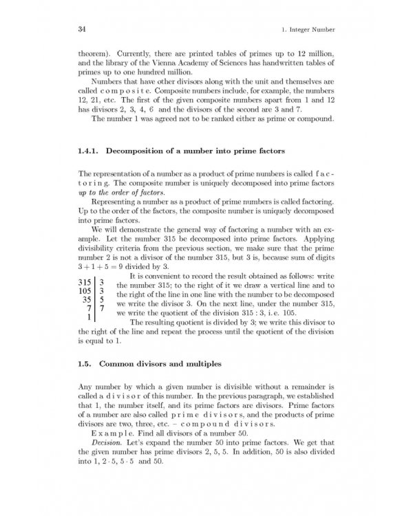 Математика. Том 1. От школьного порога до университетской аудитории