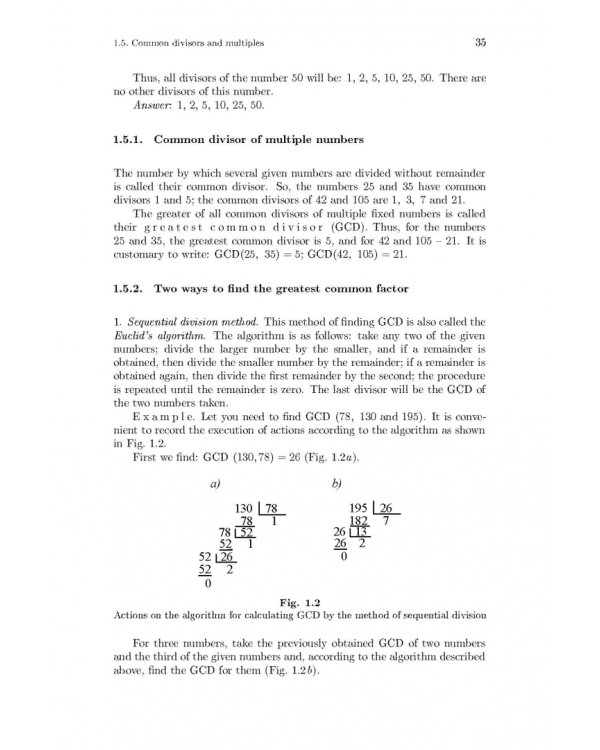 Математика. Том 1. От школьного порога до университетской аудитории