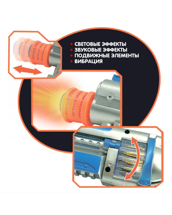 Пистолет Фантастика, свет, звук, вибрация