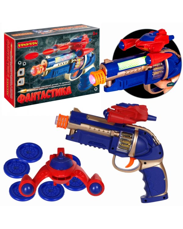 Пистолет Фантастика, стреляет дисками, свет, звук