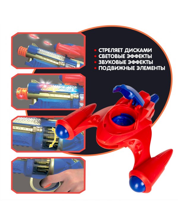Пистолет Фантастика, стреляет дисками, свет, звук