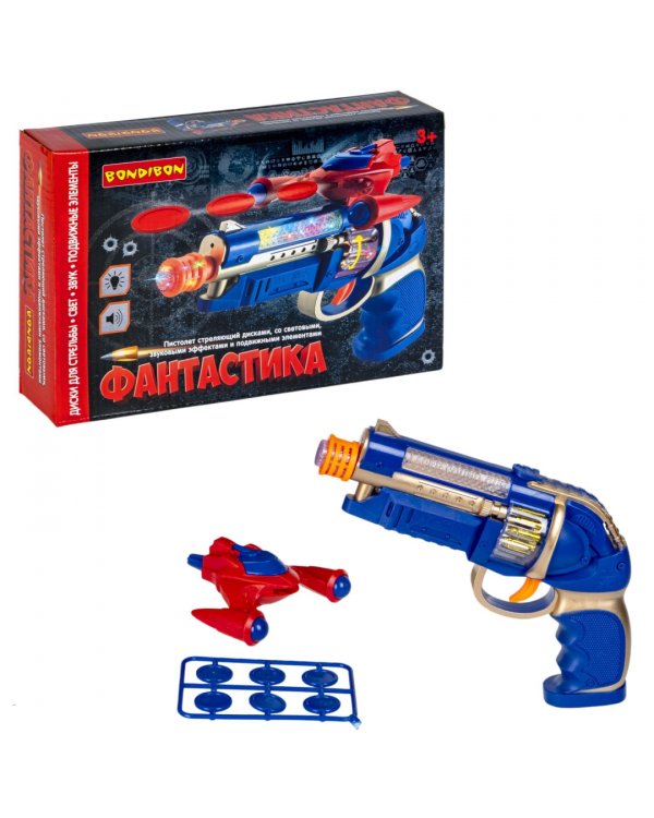 Пистолет Фантастика, стреляет дисками, свет, звук