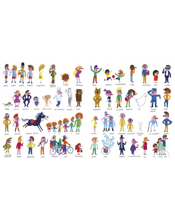 Не переходи черту!