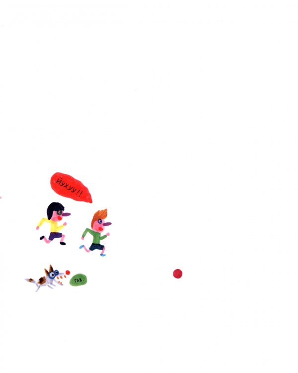 Не переходи черту!