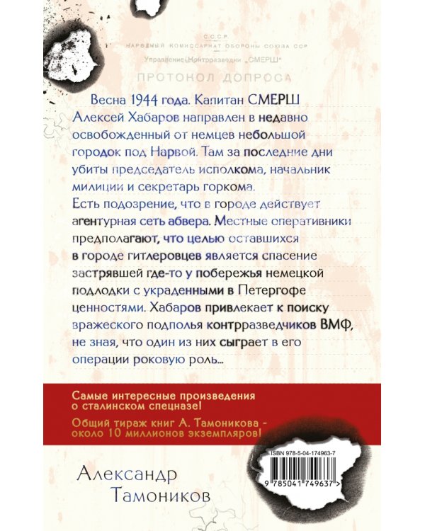 Черная тень под водой