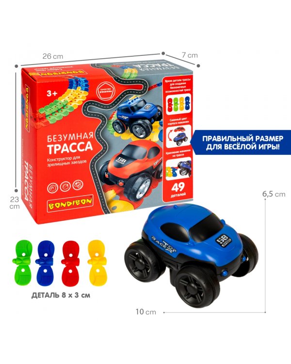 Автотрек гибкий Безумная трасса, с машинкой