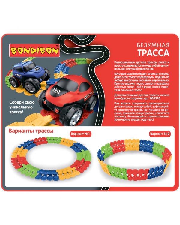 Автотрек гибкий Безумная трасса, с машинкой