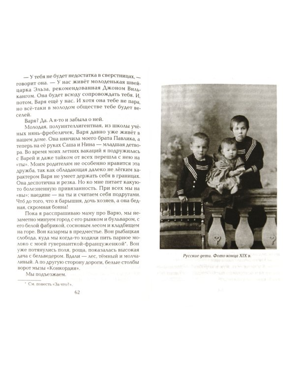 На всю жизнь. Юность Лиды Воронской