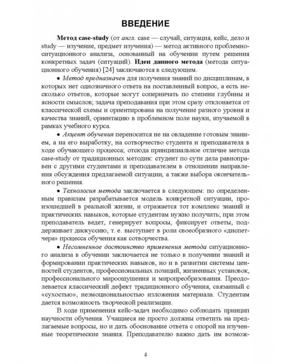 Психология. Практикум. Учебное пособие