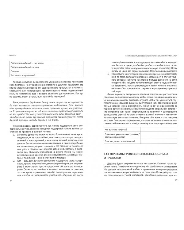 Изолента для души, или 40 инструментов мышления