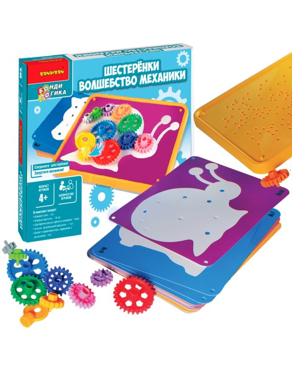 Игра настольная. Шестеренки. Волшебство механики