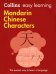 Mandarin Chinese Characters