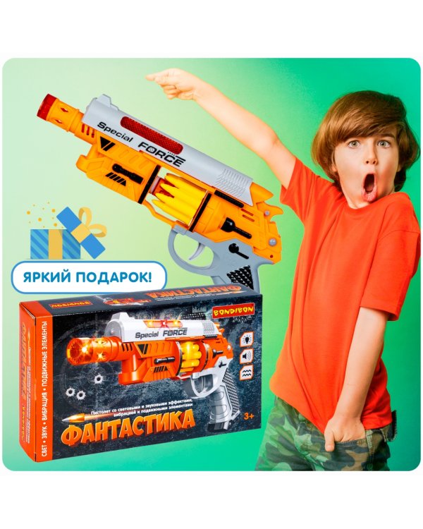 Пистолет Фантастика, свет, звук, подвижные элементы