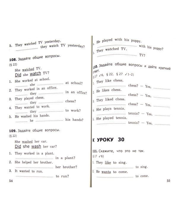 Английский язык. 3 класс. Грамматика. Сборник упражнений к уч. И.Н. Верещагиной и др. Часть 1. ФГОС