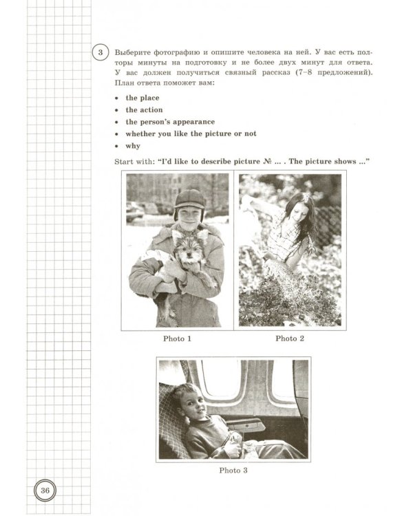 ВПР. Английский язык. 7 класс. 10 вариантов. Типовые задания. ФГОС (+CD)