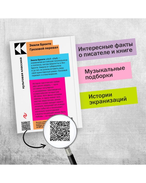 Грозовой перевал