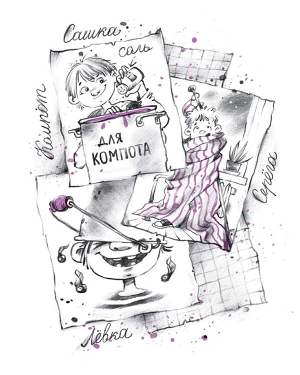 Ключ под ковриком. Рассказы Серёжи Данилочкина