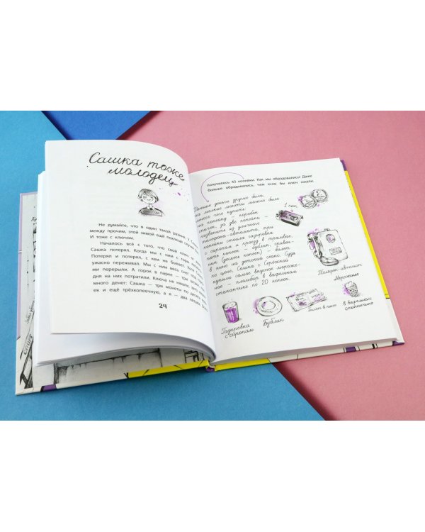 Ключ под ковриком. Рассказы Серёжи Данилочкина