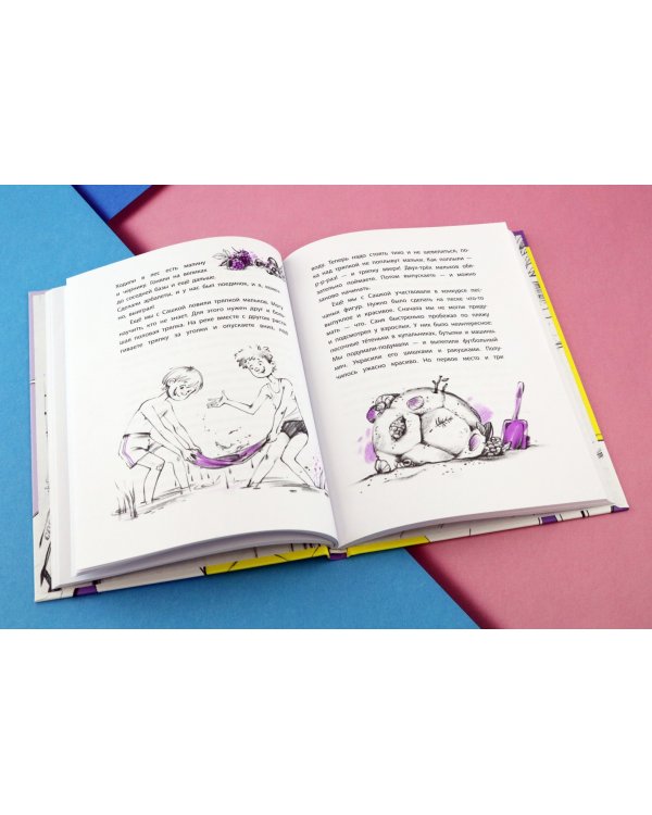 Ключ под ковриком. Рассказы Серёжи Данилочкина