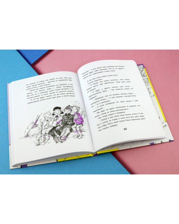 Ключ под ковриком. Рассказы Серёжи Данилочкина