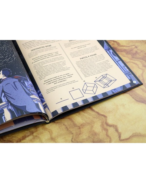 Альберт Эйнштейн и его теория относительности