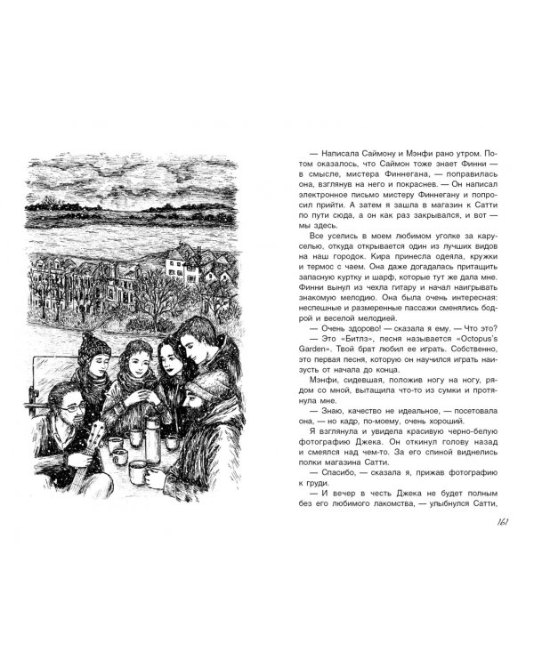 Ключ к загадке Джека