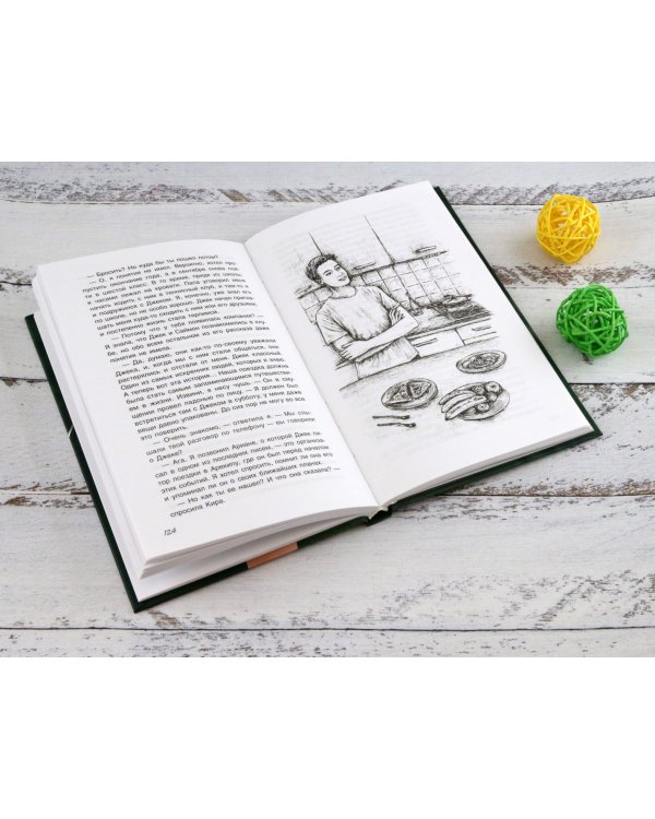 Ключ к загадке Джека