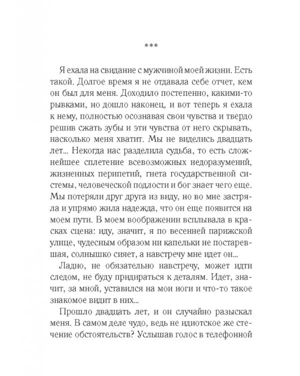 Две головы и одна нога