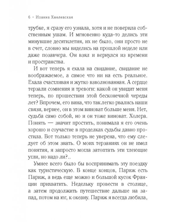 Две головы и одна нога